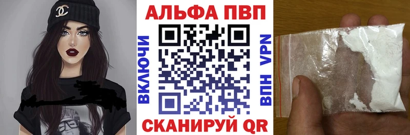 A-PVP Crystall  Кукмор 