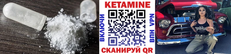 КЕТАМИН ketamine Кукмор