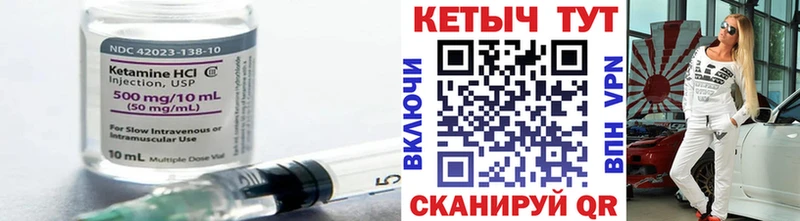 КЕТАМИН ketamine  где можно купить   Кукмор 