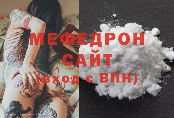 мяу мяу мука Нефтегорск