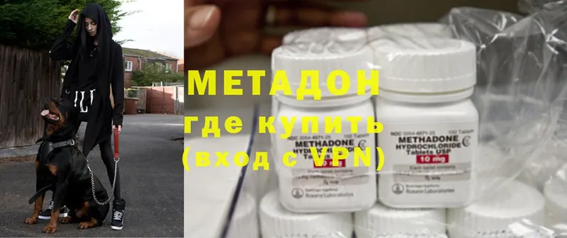 Метадон methadone  купить наркотики сайты  darknet наркотические препараты  Кукмор 