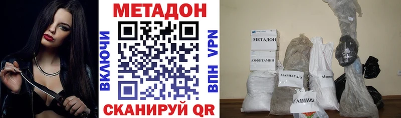 купить наркотики сайты Кукмор Метадон VHQ