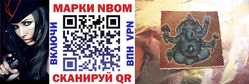 Марки N-bome 1,8мг  Кукмор 
