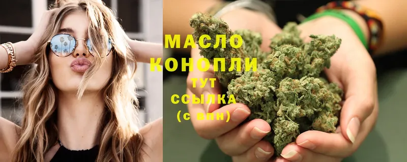 ТГК THC oil  хочу   Кукмор 